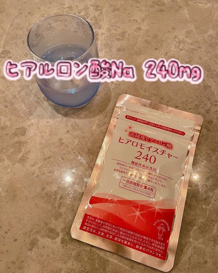 ヒアロモイスチャー240/キユートピア/美容サプリメントを使ったクチコミ(1枚目)