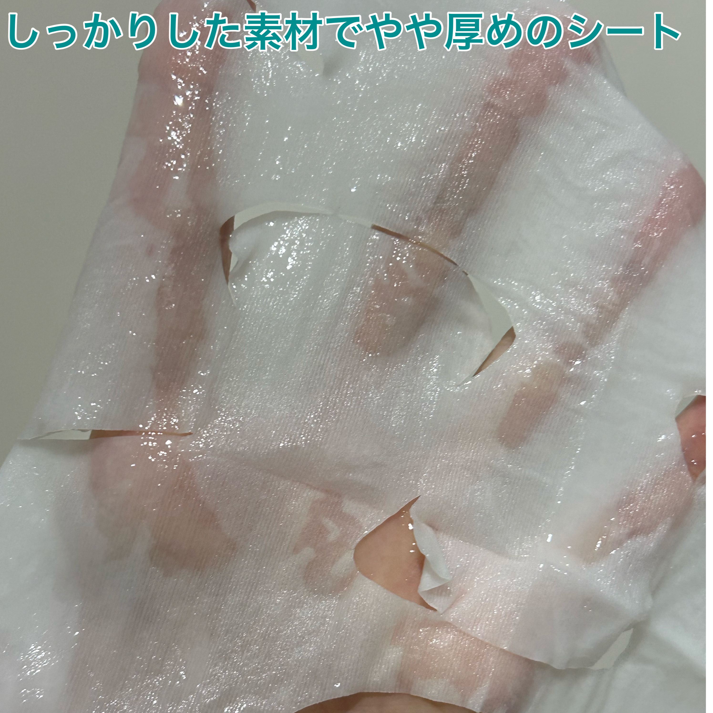 リンクルパック　エッセンス　マスク/Ｎ organic/シートマスク・パックを使ったクチコミ（3枚目）