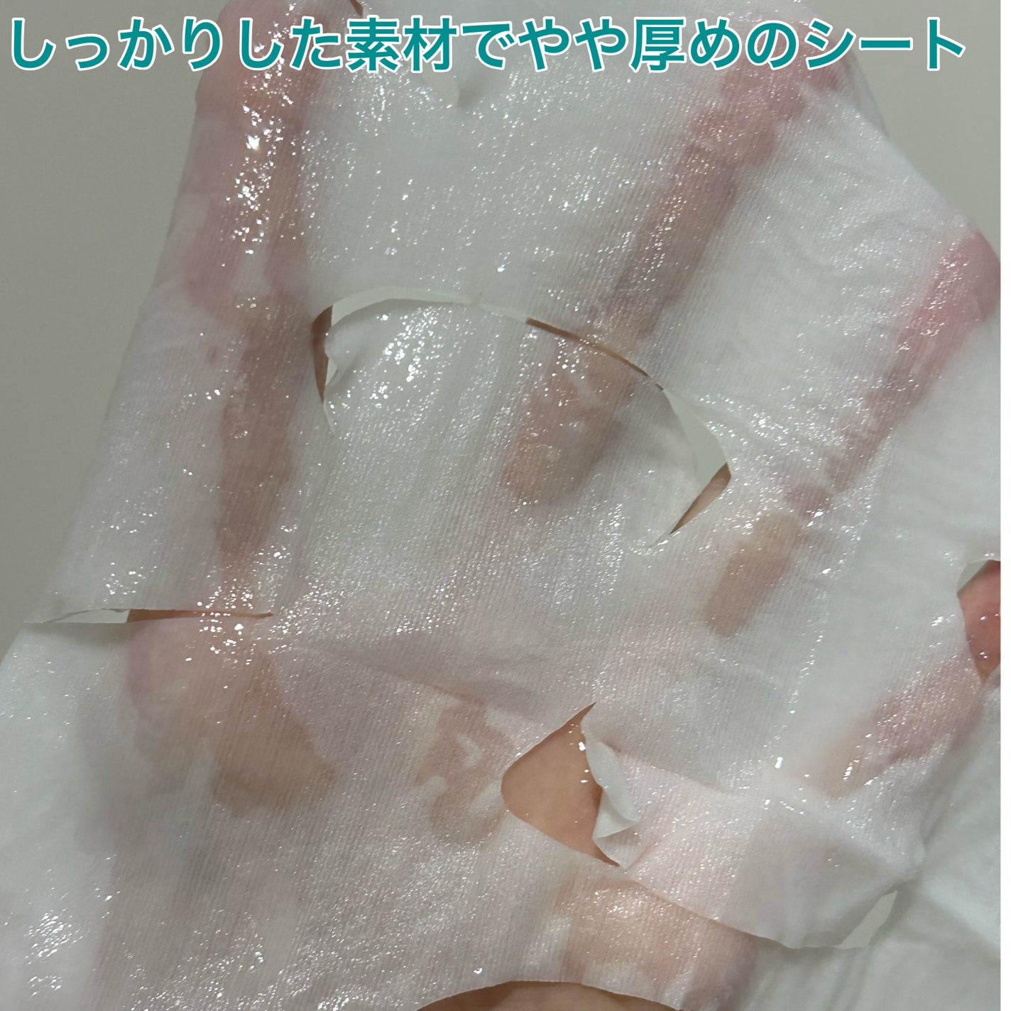 リンクルパック エッセンス マスク/N organic/シートマスク・パックを使ったクチコミ(3枚目)