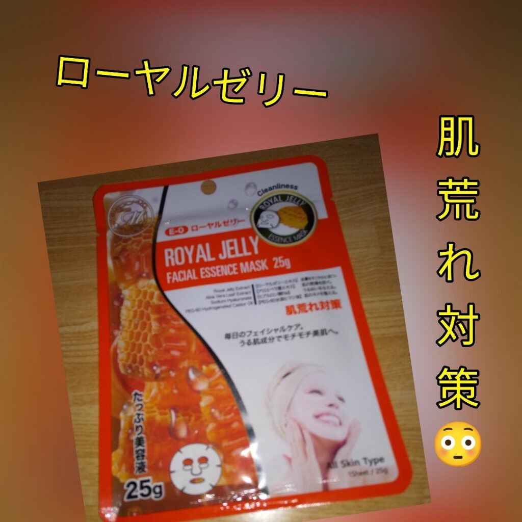 フェイシャルエッセンスマスク ローヤルゼリー/MITOMO/シートマスク・パックを使ったクチコミ(1枚目)
