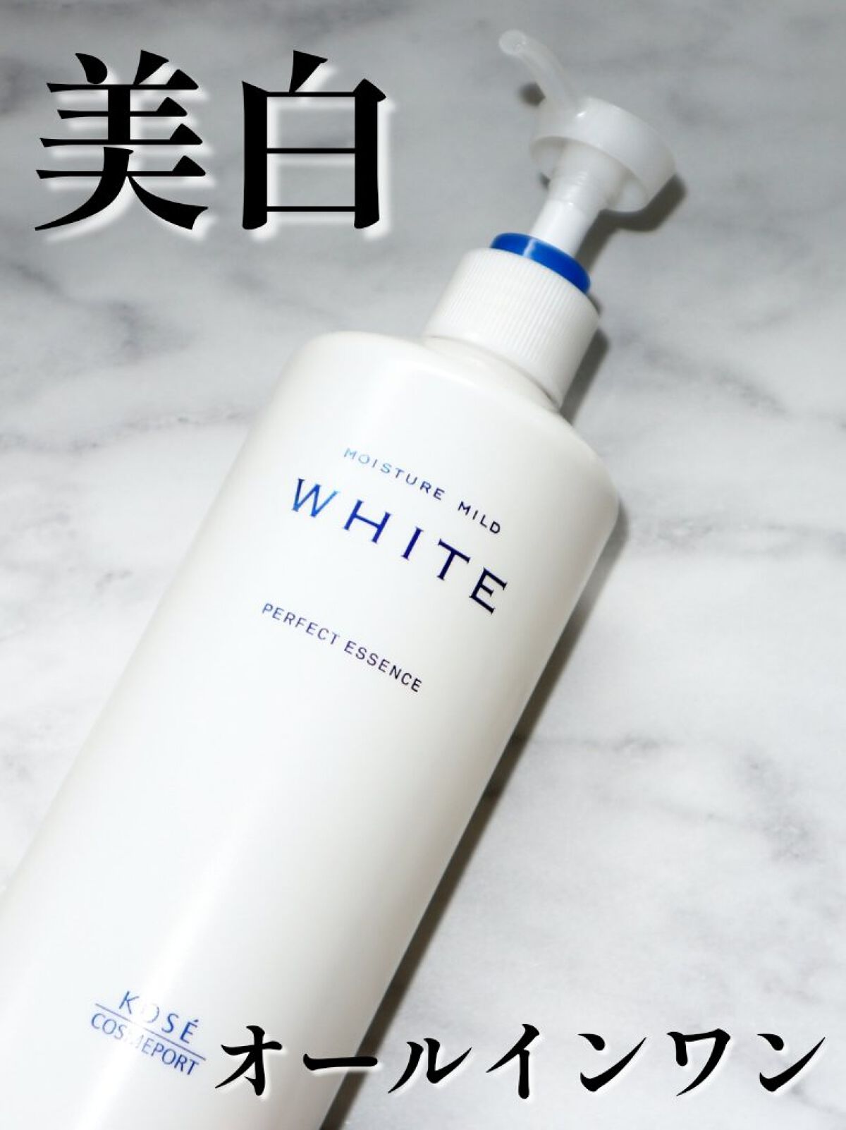 モイスチュアマイルドホワイト パーフェクトエッセンス/モイスチュアマイルド ホワイト/オールインワン化粧品を使ったクチコミ（1枚目）