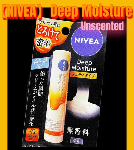 ニベア ディープモイスチャーリップ メルティタイプ/ニベア/リップクリームを使ったクチコミ(1枚目)