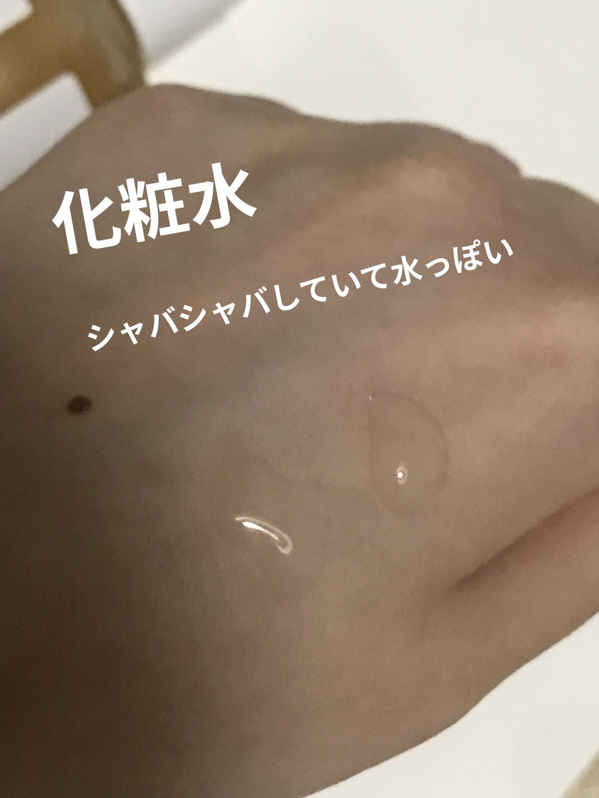 ドクダミ 77 スージングトナー/Anua/化粧水を使ったクチコミ（2枚目）