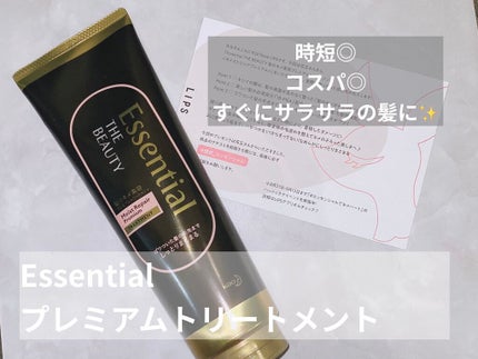 THE BEAUTY 髪のキメ美容プレミアムトリートメント<モイストリペアプレミアム>/エッセンシャル/洗い流すヘアトリートメントを使ったクチコミ(1枚目)