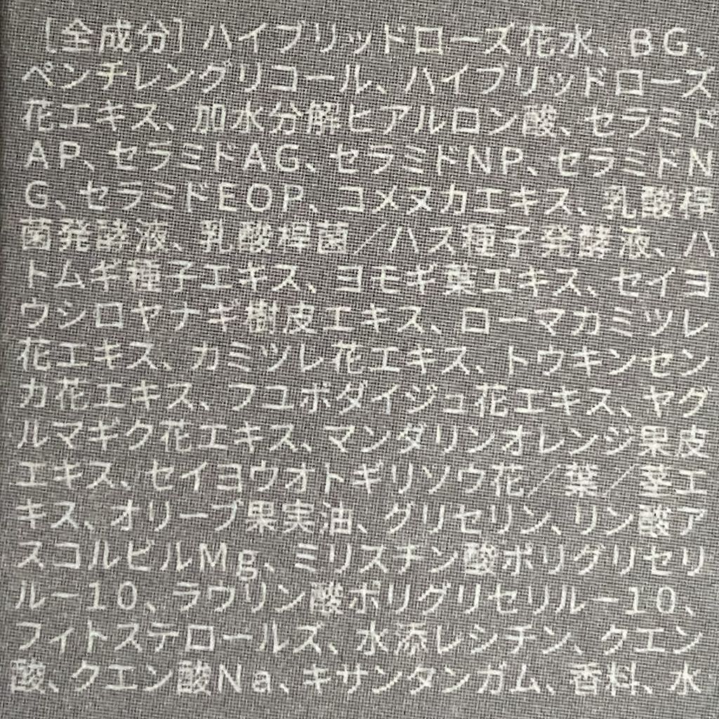 ローズブースターセラム/ROSE LABO/美容液を使ったクチコミ（2枚目）