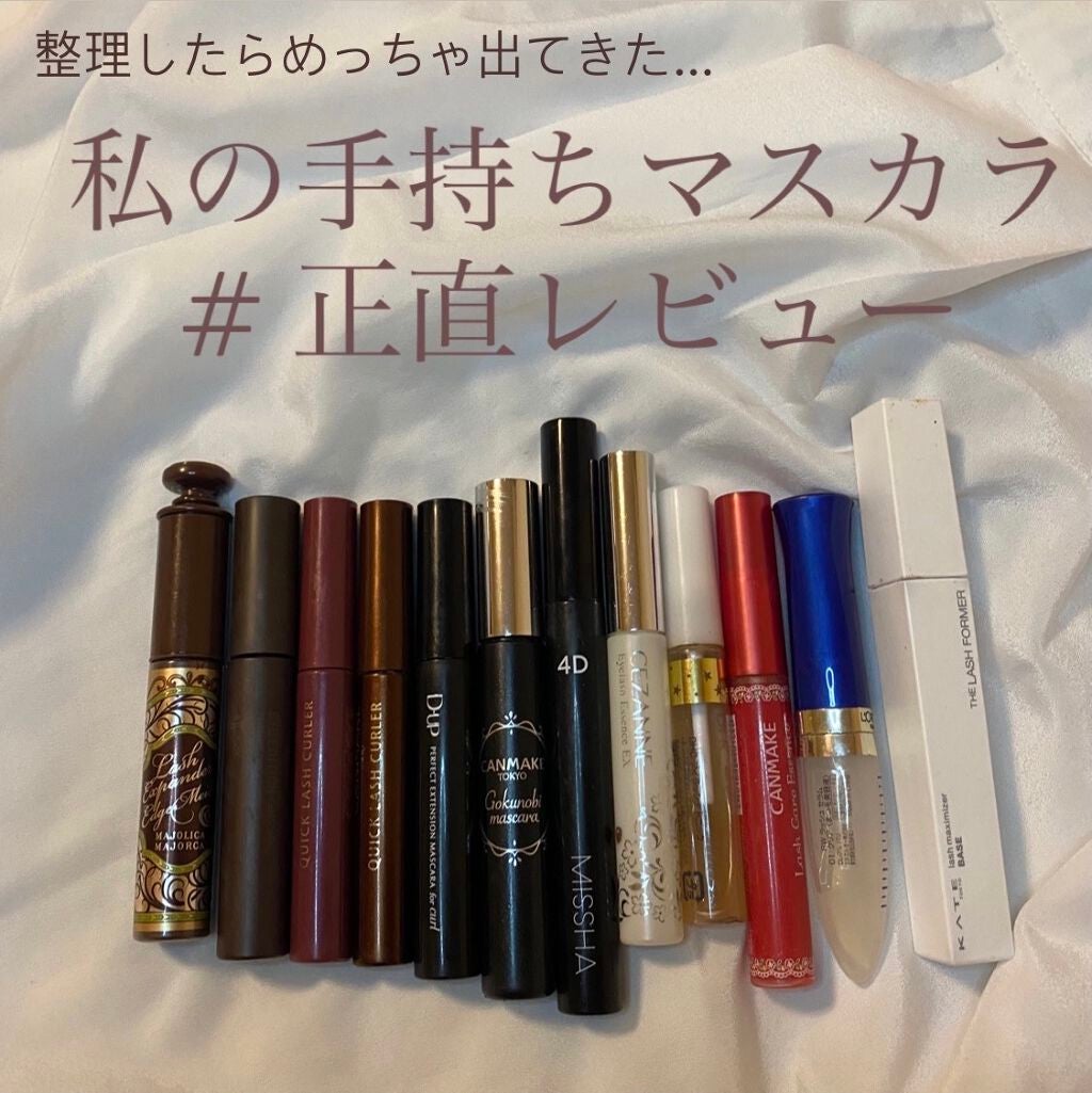 クイックラッシュカーラー/キャンメイク/マスカラ下地を使ったクチコミ(1枚目)