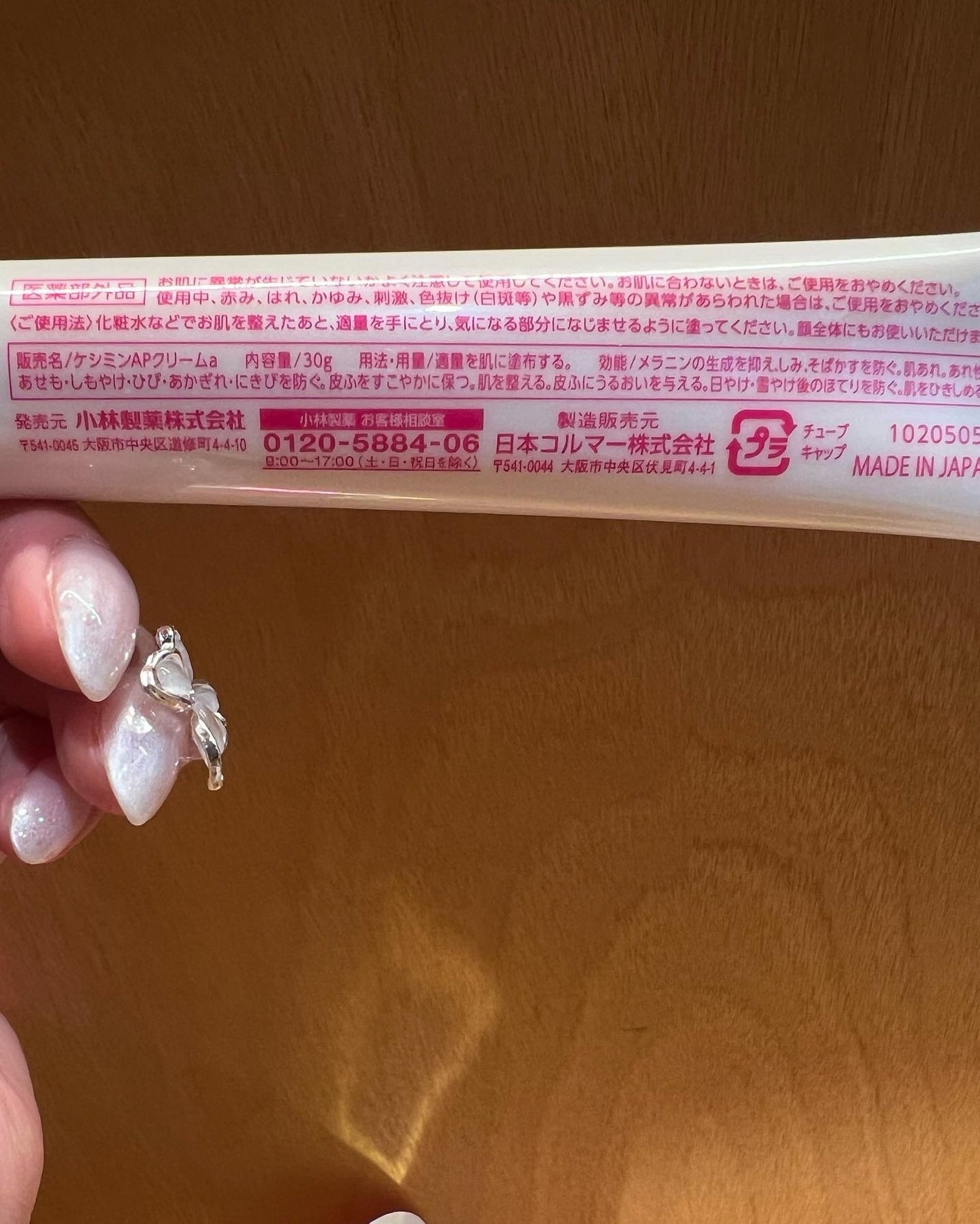 ケシミン クリームj/ケシミン/その他スキンケアを使ったクチコミ(3枚目)