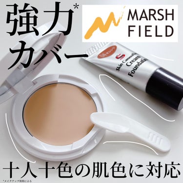 マーシュ・フィールド マーシュフィールド SC クリームファンデI(インナーカラー）のクチコミ「
-
　
　　
✯マーシュフィールド @marsh_field 
　
SCクリームファンデS .....」（1枚目）