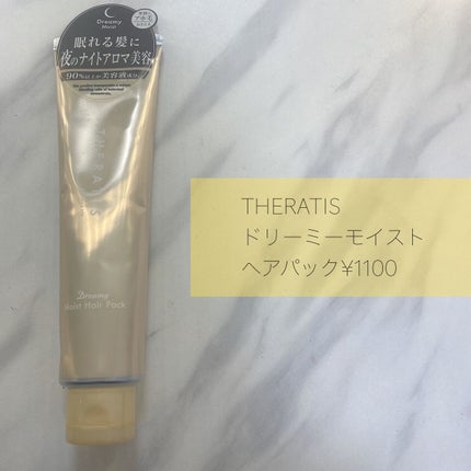 ドリーミー モイスト シャンプー/ヘアトリートメント/THERATIS/市販シャンプーを使ったクチコミ(4枚目)