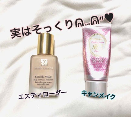 パーフェクトセラムBBクリーム/キャンメイク/BBクリームを使ったクチコミ(1枚目)