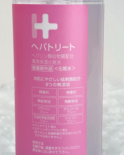 ヘパトリート 薬用保湿化粧水/ゼトックスタイル/化粧水を使ったクチコミ(5枚目)