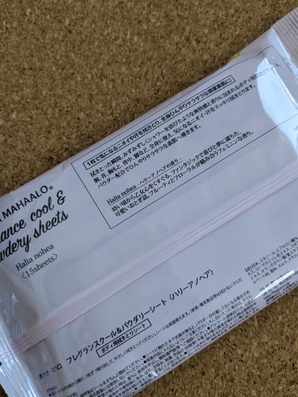 オハナ・マハロ フレグランスクール&パウダリーシート <ハリーア ノヘア>/OHANA MAHAALO/ボディシートを使ったクチコミ(2枚目)