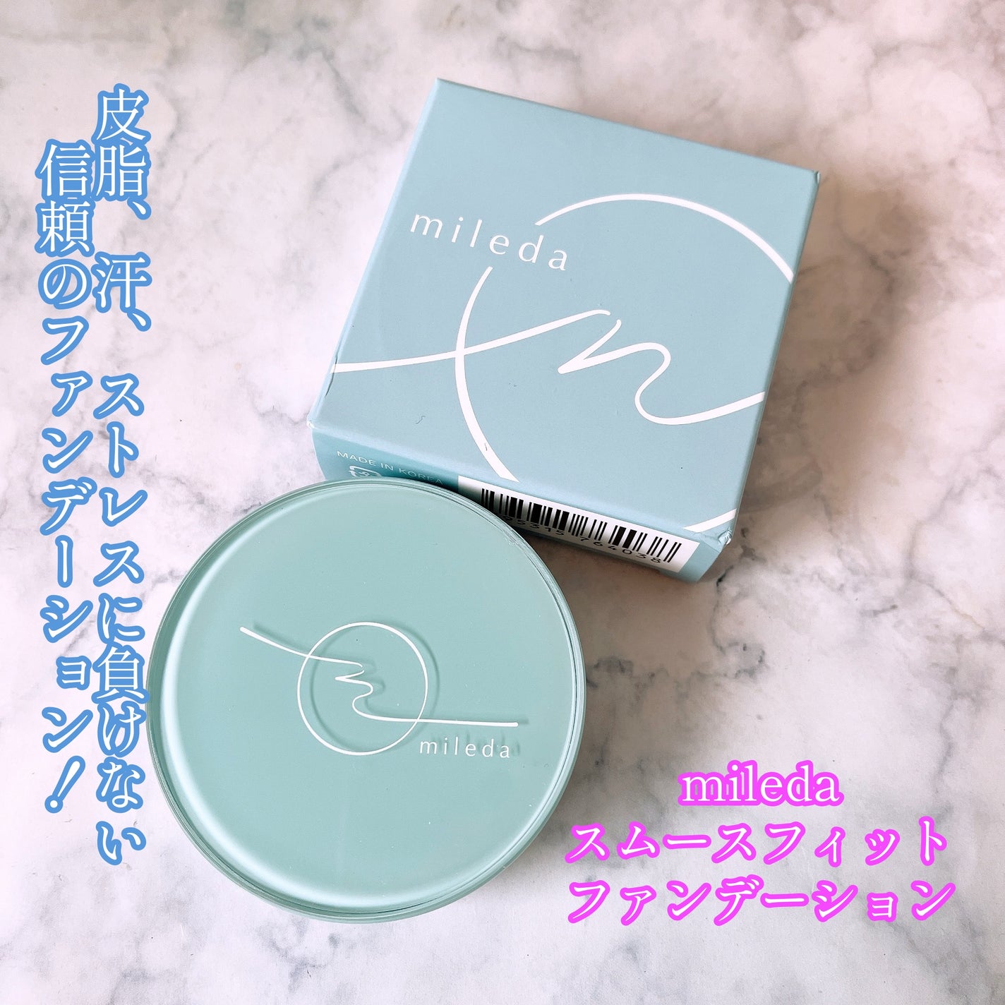 スムースフィットファンデーション/mileda/パウダーファンデーションを使ったクチコミ(1枚目)
