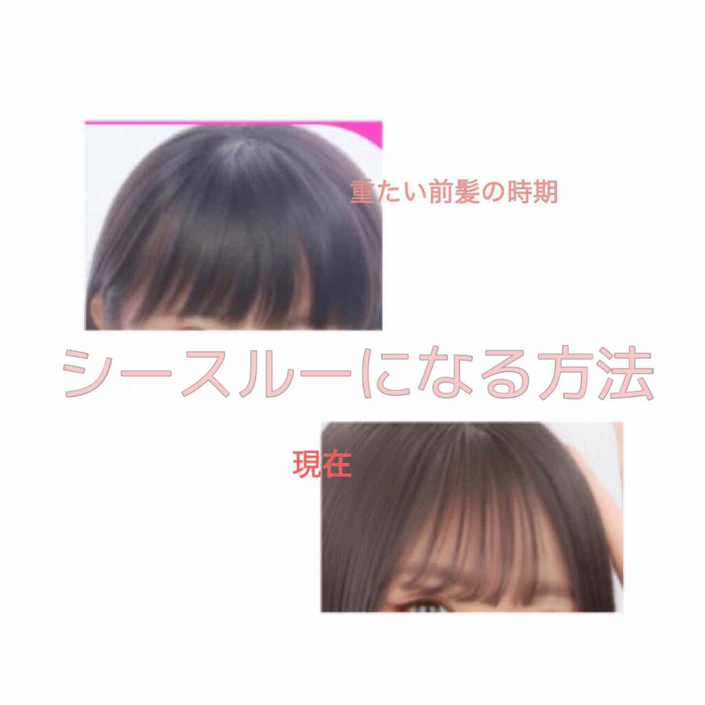 Salonia ストレートアイロン Saloniaの口コミ とてもとても重い前髪に悩んでいた私が自己流 By 鈴 Lips