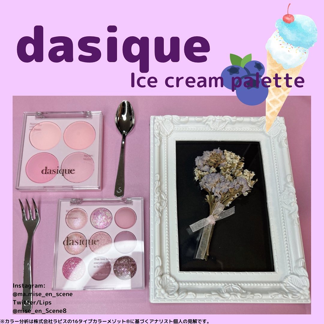 シャドウパレット/dasique/アイシャドウパレットを使ったクチコミ（1枚目）
