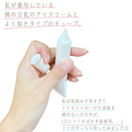 the holecare cream/KOTAE/フェイスクリームを使ったクチコミ(3枚目)