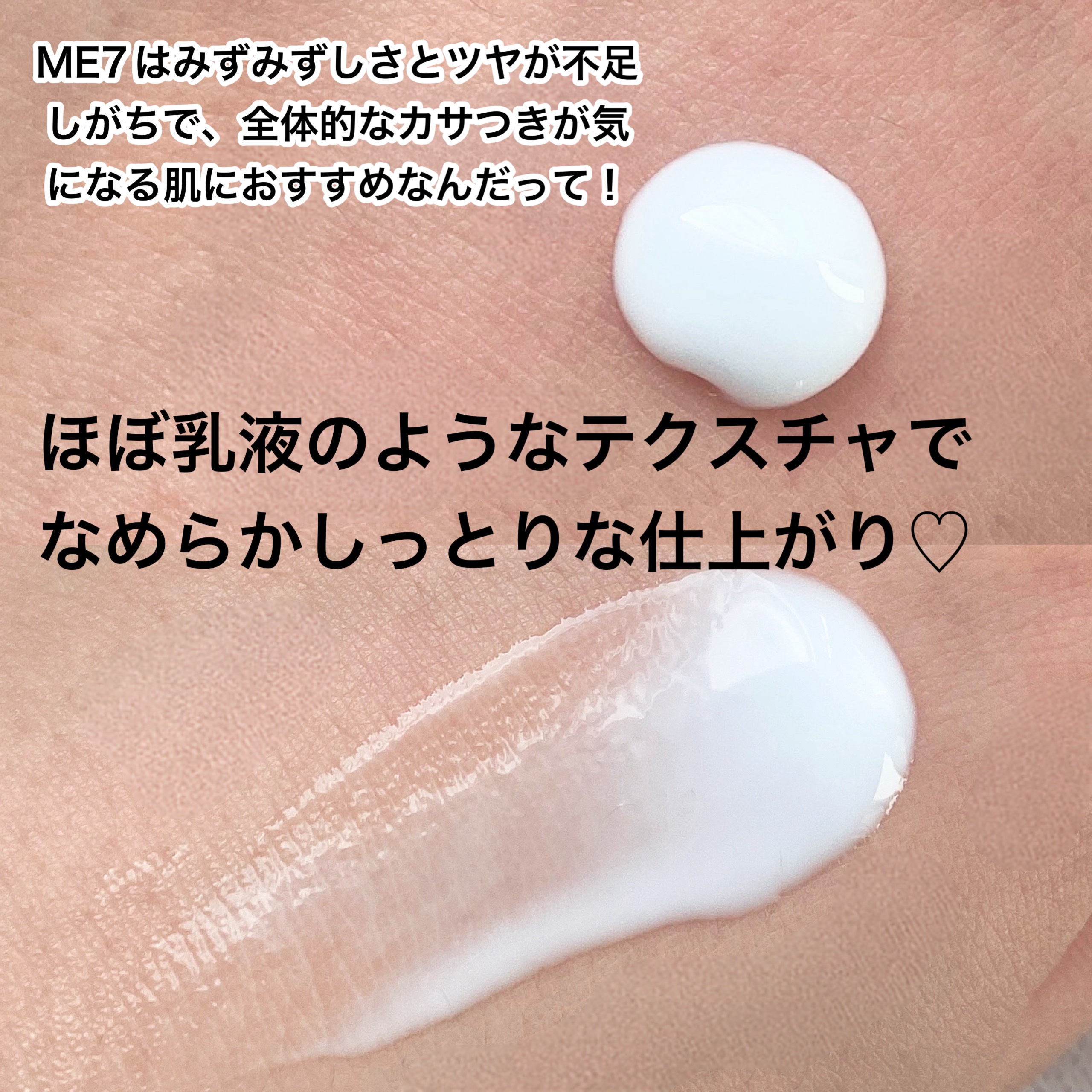 イプサ ＭＥ ７/IPSA/化粧水を使ったクチコミ（3枚目）