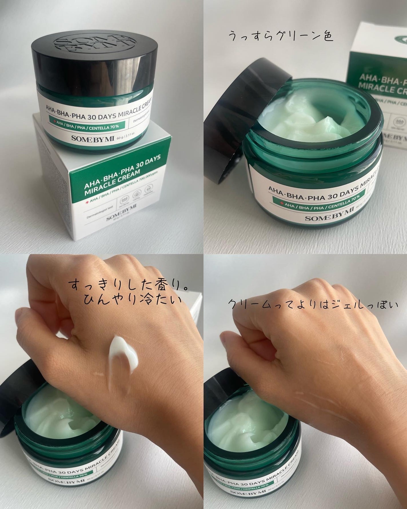 AHA·BHA·PHA 30デイズミラクルクリーム/SOME BY MI/フェイスクリームを使ったクチコミ(2枚目)