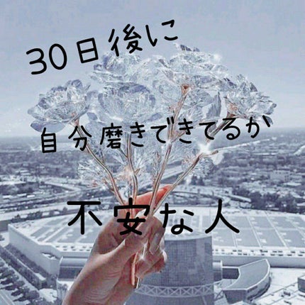 ここ。 on LIPS 「こんばんは✧︎ここ。です✧︎自分磨き生活4日目。今日は勉強三昧..」(1枚目)