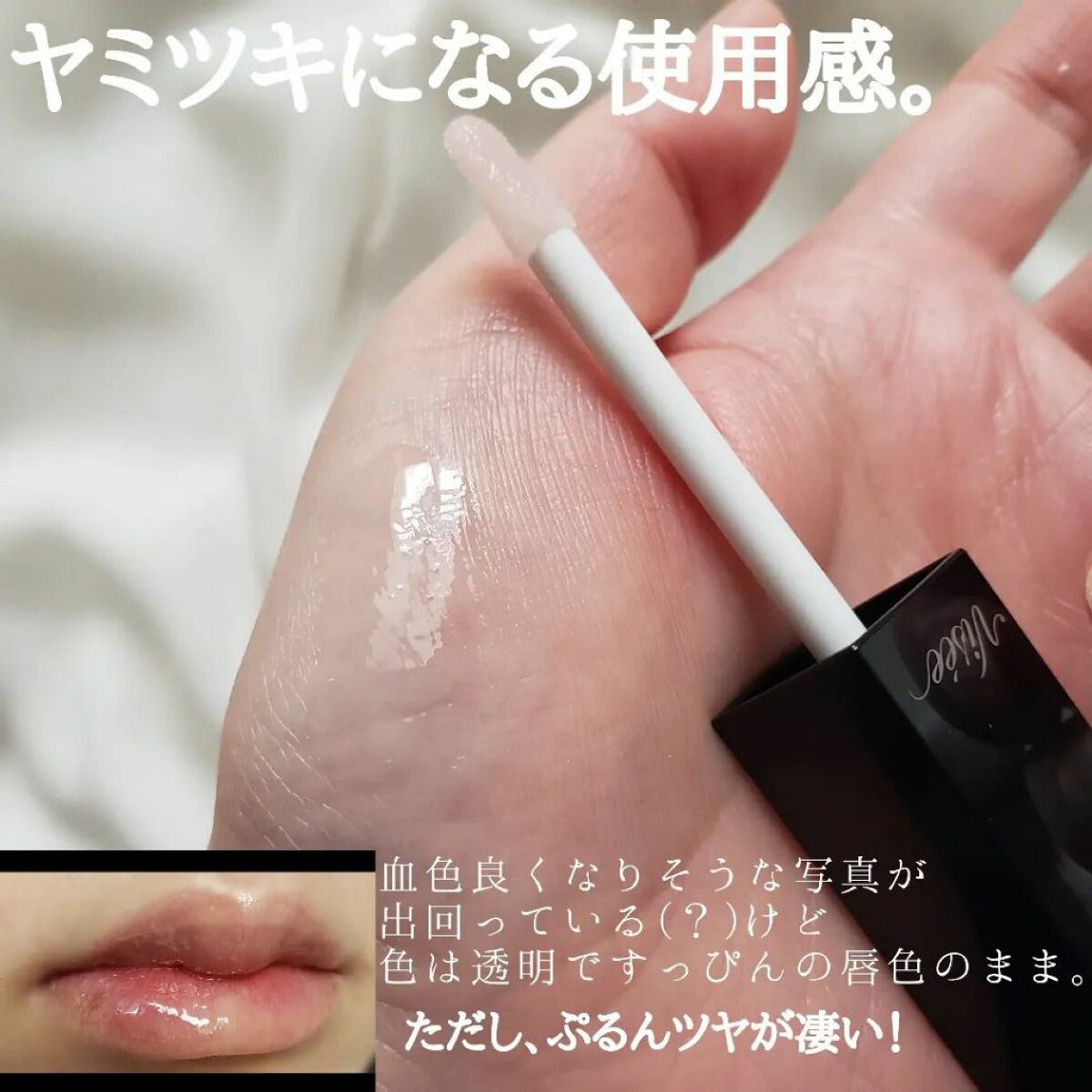 を使ったクチコミ（3枚目）