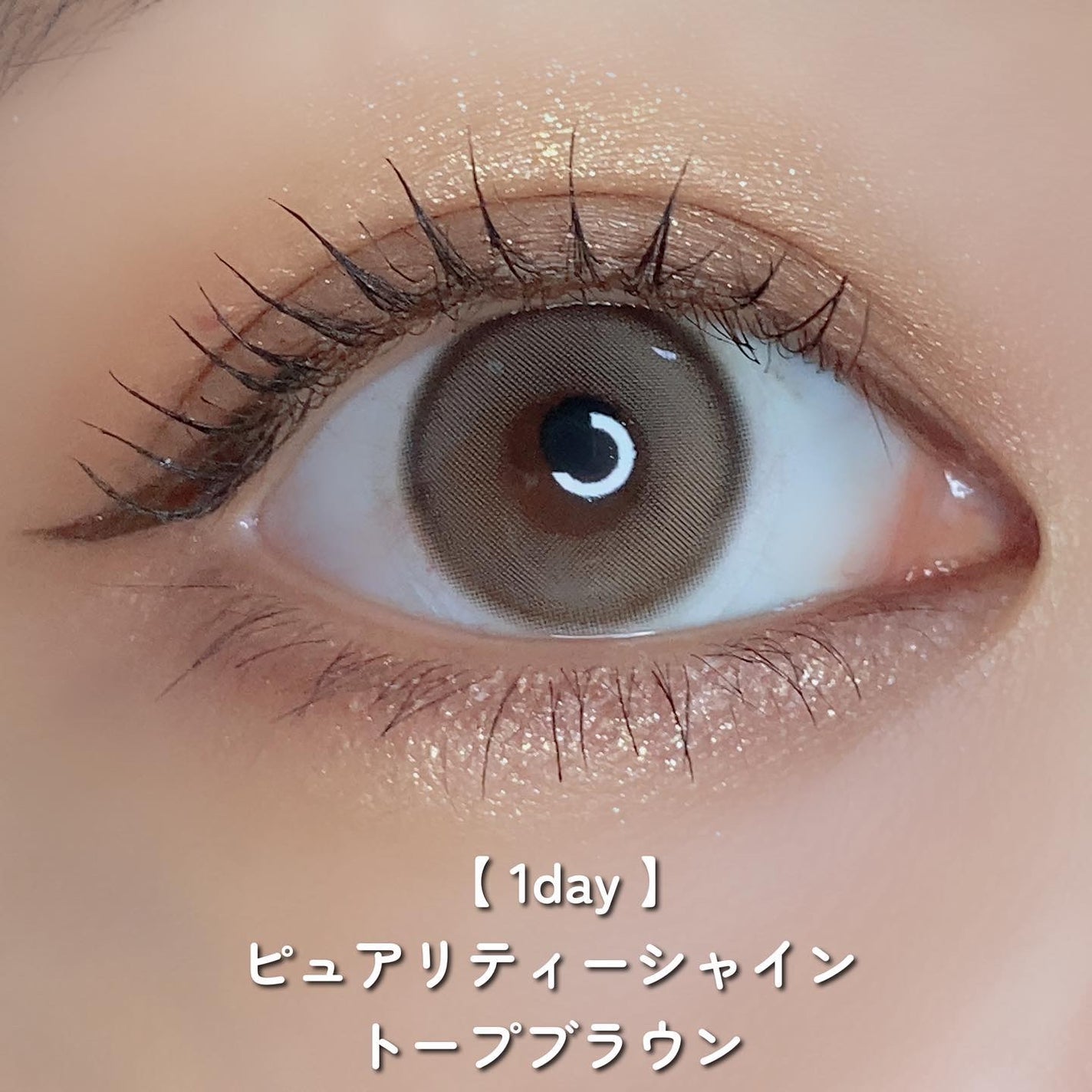 ピュアリティーシャインワンデー(PURITYSHINE 1day)/OLOLA/ワンデー(1DAY)カラコンを使ったクチコミ(4枚目)