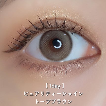 ピュアリティーシャインワンデー(PURITYSHINE 1day)/OLOLA/ワンデー(1DAY)カラコンを使ったクチコミ(4枚目)