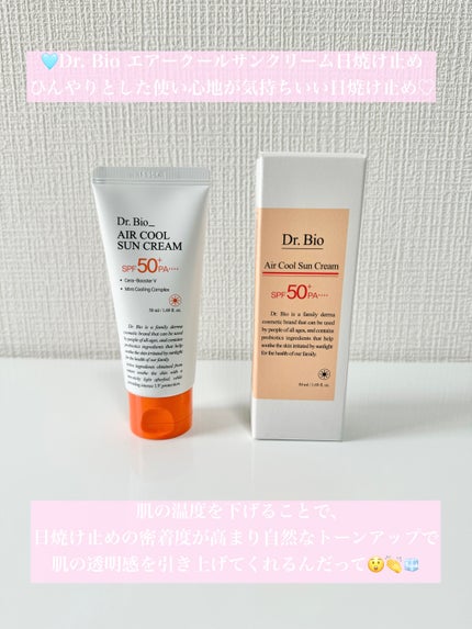 エコサンモイスチャライザー/Dr.Bio/日焼け止めクリームを使ったクチコミ(5枚目)