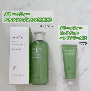 グリーンティー ピュア ジェルハンドクリーム EX/innisfree/ハンドクリームを使ったクチコミ（3枚目）