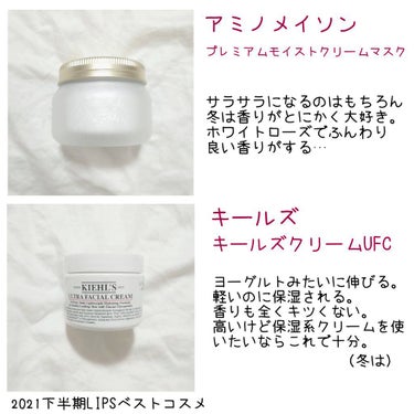 クリーム UFC/Kiehl's/フェイスクリームを使ったクチコミ（3枚目）