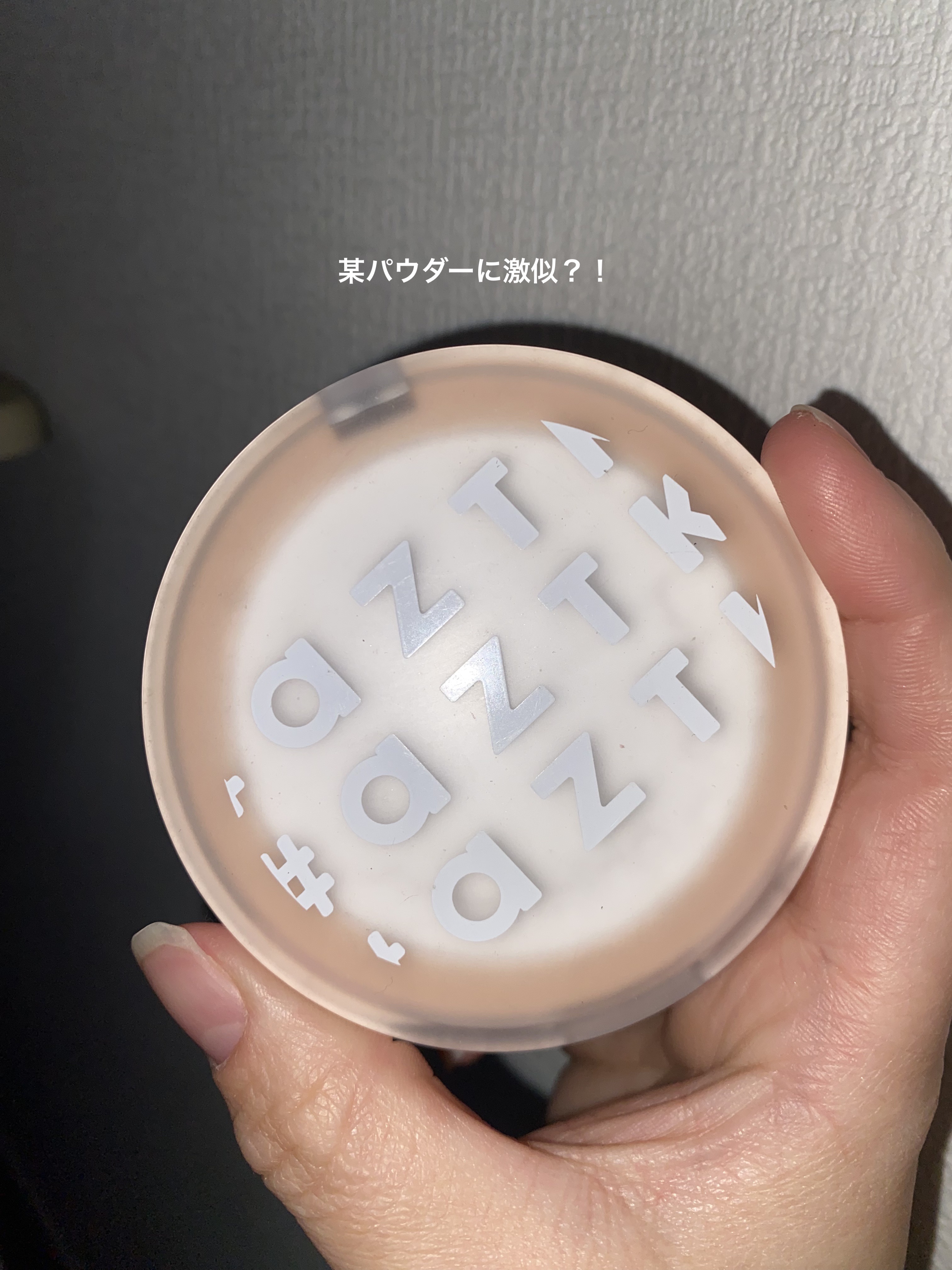 フィルタービューティパウダー/aZTK/プレストパウダーを使ったクチコミ（1枚目）