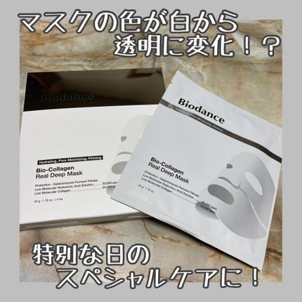 バイオコラーゲンリアルディープマスク/Biodance/シートマスク・パックを使ったクチコミ(1枚目)