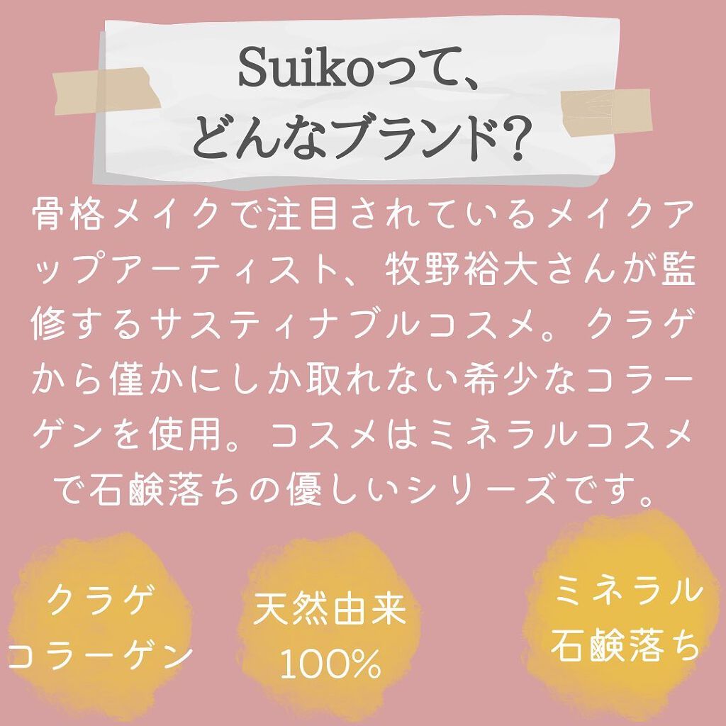 HC アドバンスド　エアリーオーラプロテクション/SUIKO HATSUCURE/化粧下地を使ったクチコミ（2枚目）
