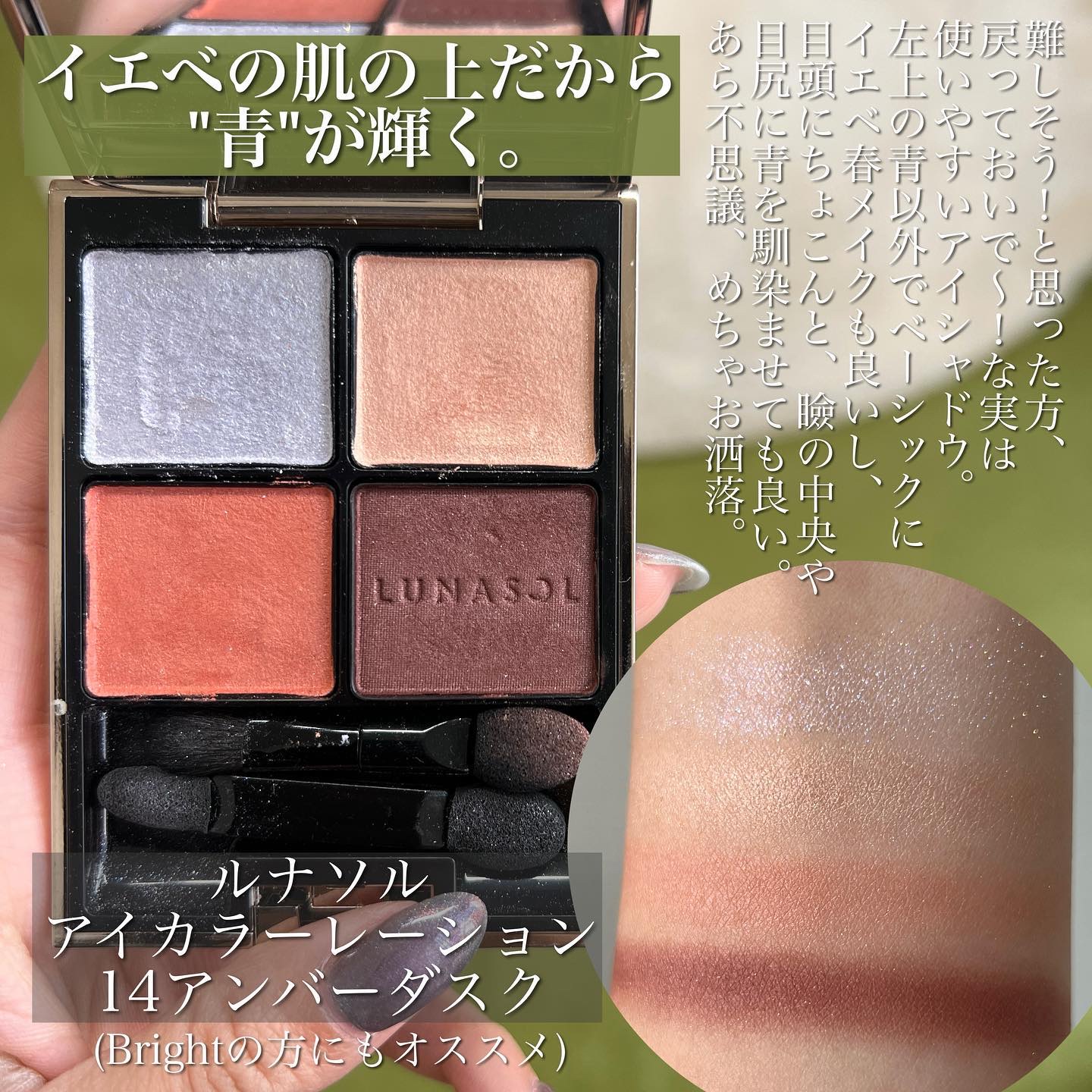 Dior・LUNASOL・Elégance・JILL STUARTのアイシャドウパレットを使った
