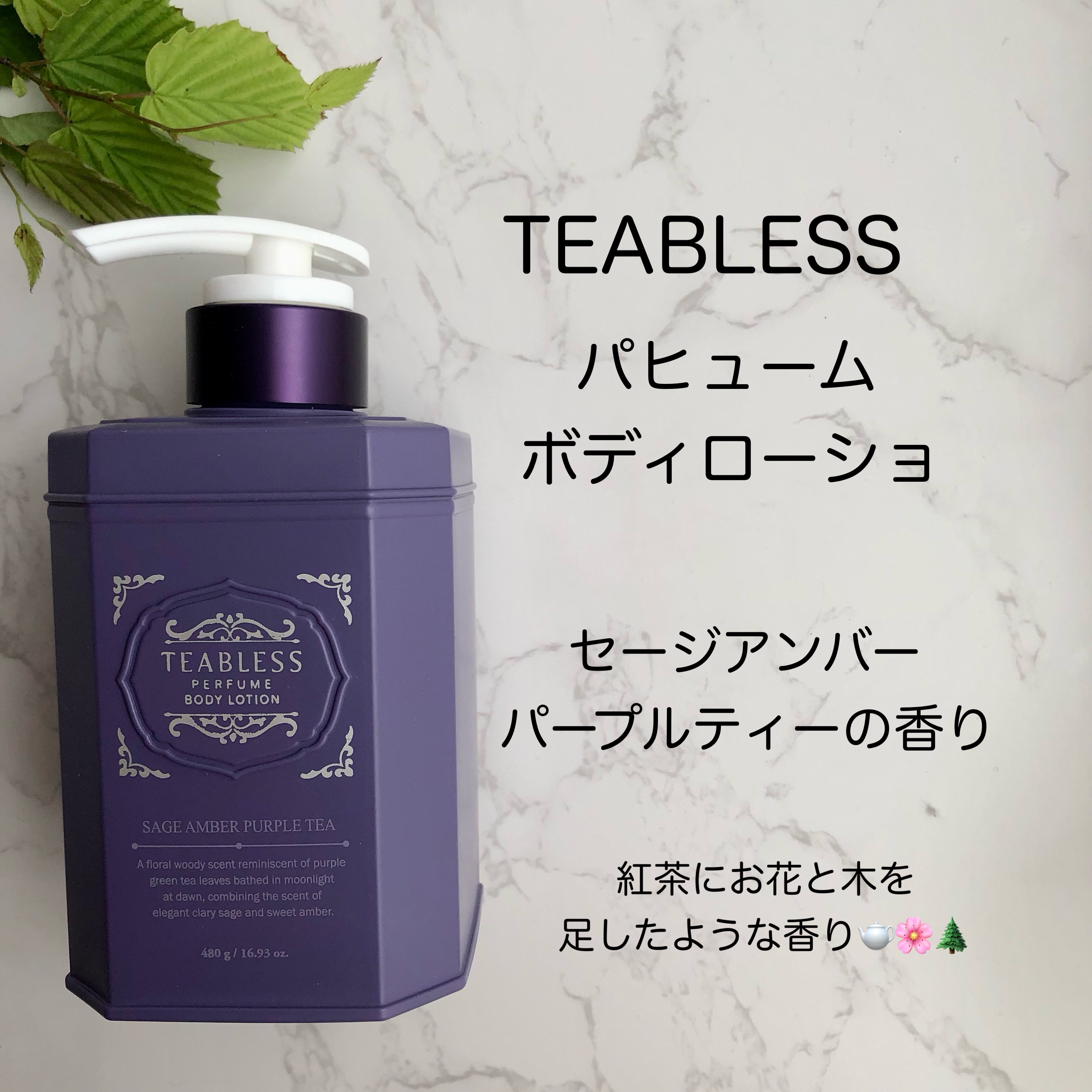 パヒュームヘア＆ボディミスト コットンブルーメロウティー/TEABLESS/ヘアミストを使ったクチコミ（2枚目）