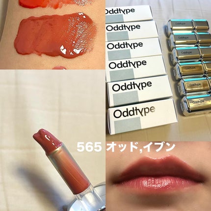 アンシーン ミラーティント/Oddtype/リップティントを使ったクチコミ(5枚目)
