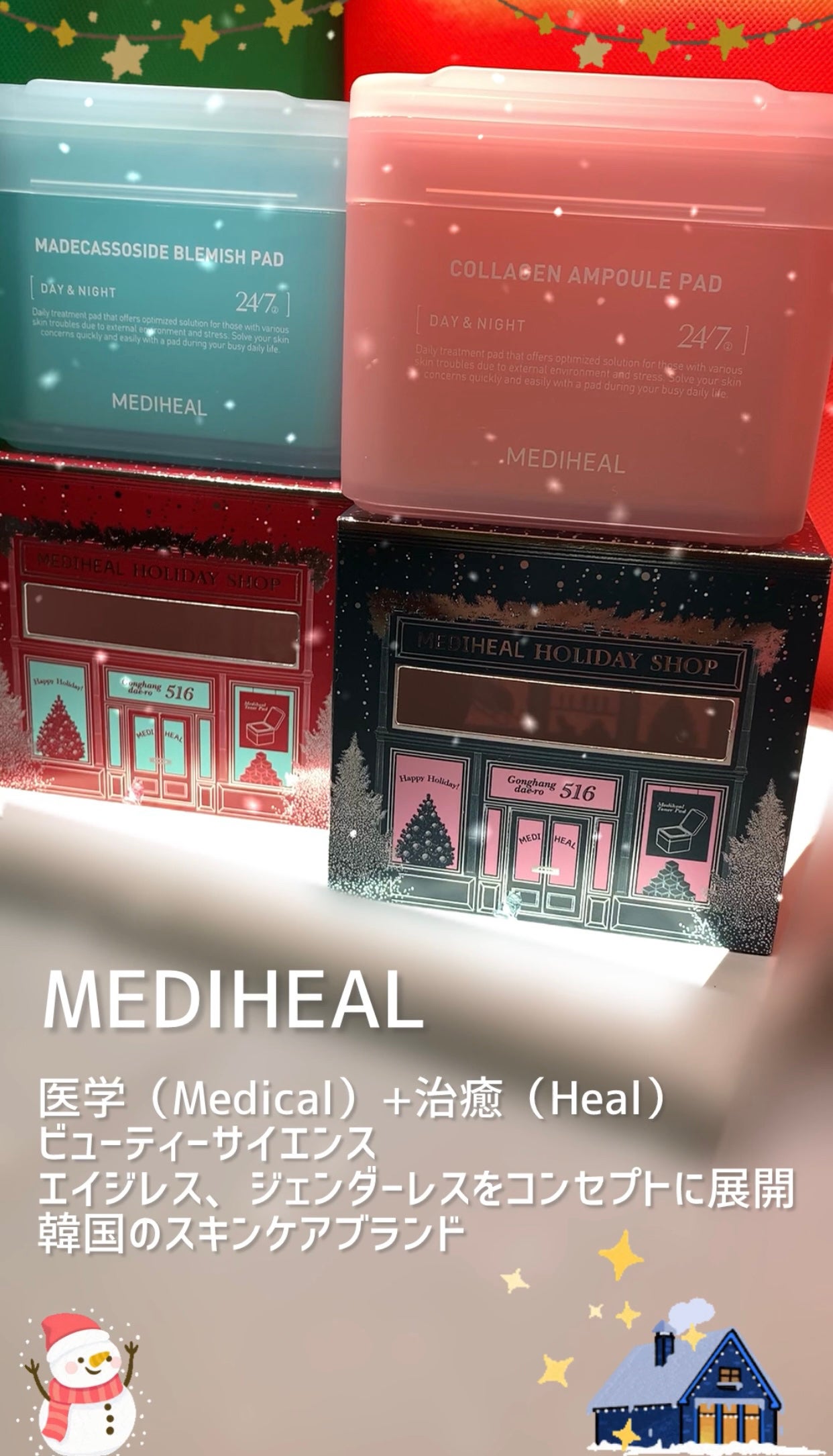 マデカソサイド ブレミッシュパッド/MEDIHEAL/トナーパッドを使ったクチコミ(6枚目)