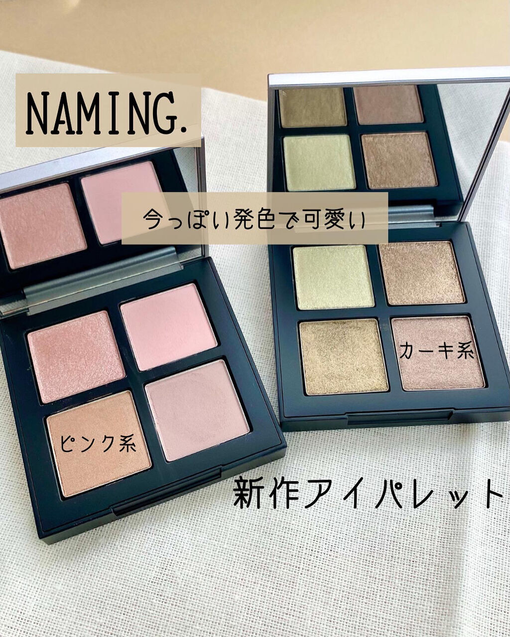 COLORFUL EYE PALETTE/NAMING./アイシャドウパレットを使ったクチコミ（1枚目）