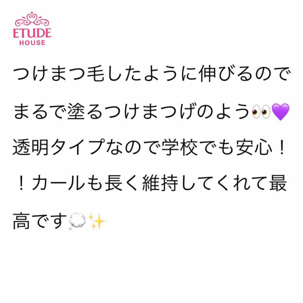 マスカラフィクサー パーフェクトラッシュ/ETUDE/マスカラ下地を使ったクチコミ（2枚目）