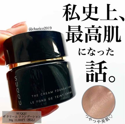 SUQQU ザ クリーム ファンデーションのクチコミ「💎あのバズりコスメ、『諭吉ファンデ』が進化して登場
💎カバー力、ツヤ感アップ.....」(1枚目)
