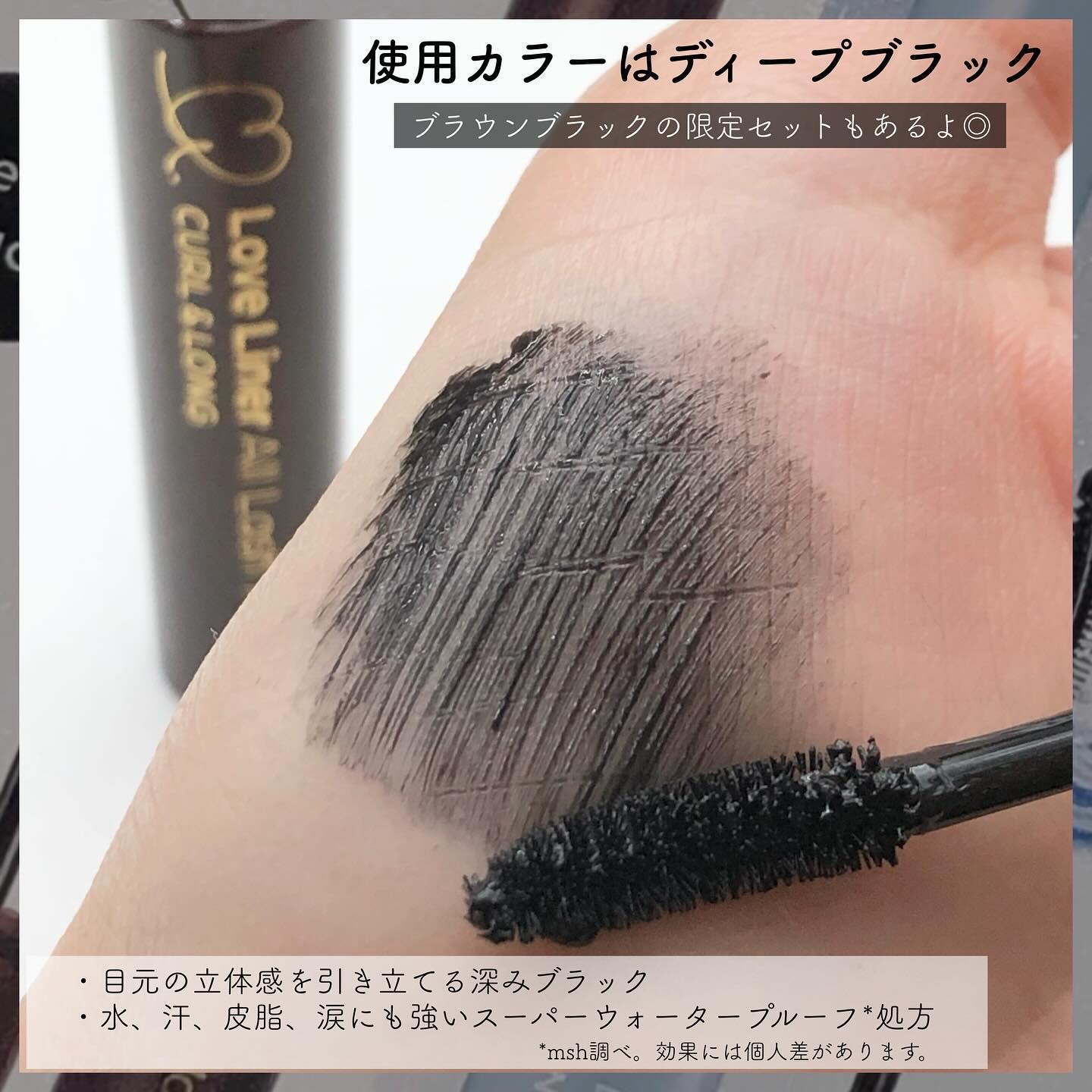 オールラッシュ マスク カール＆ロング＜マスカラ＞/ラブ・ライナー/マスカラを使ったクチコミ（3枚目）