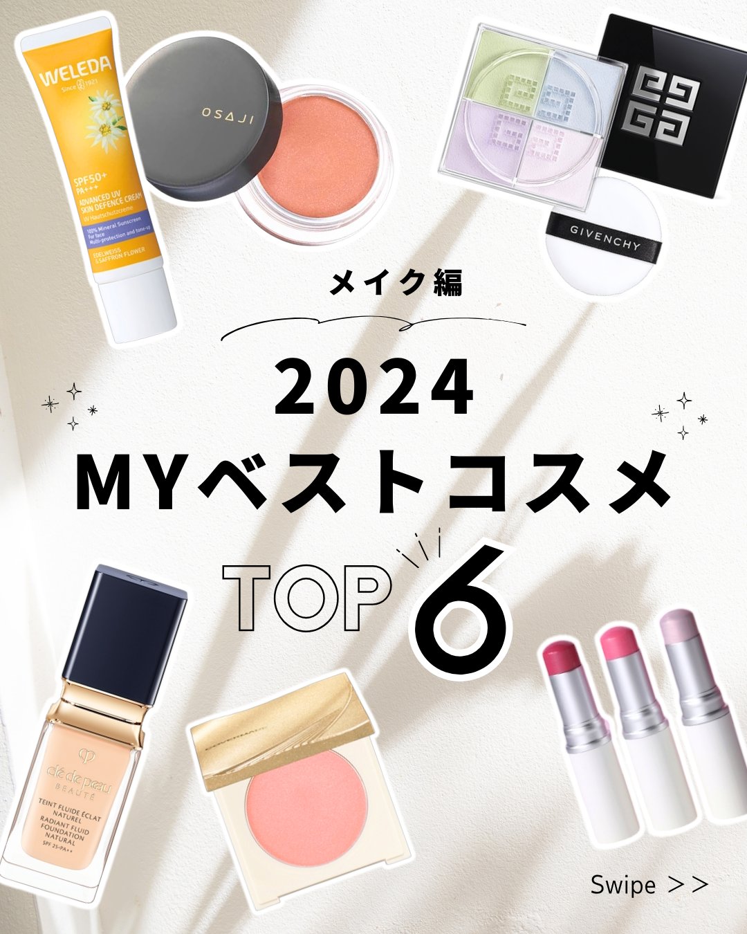 トゥルーディメンションラディアンスバーム/hince/スティックハイライトを使ったクチコミ（1枚目）