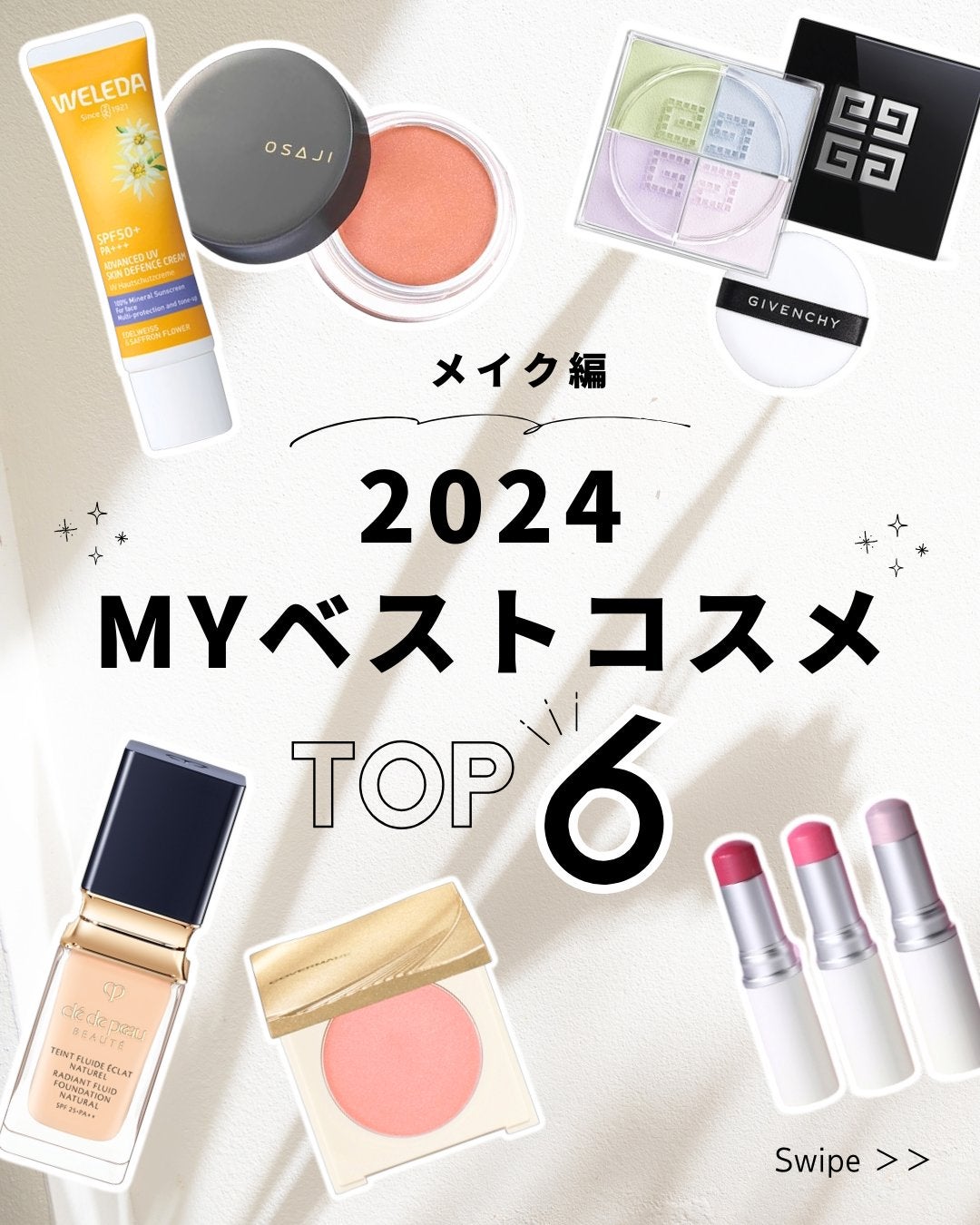 トゥルーディメンションラディアンスバーム/hince/スティックハイライトを使ったクチコミ(1枚目)