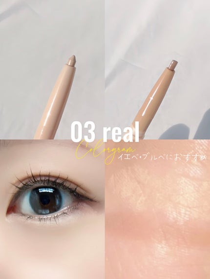 オールインワン涙袋メーカー/Colorgram/ペンシルアイライナーを使ったクチコミ(4枚目)