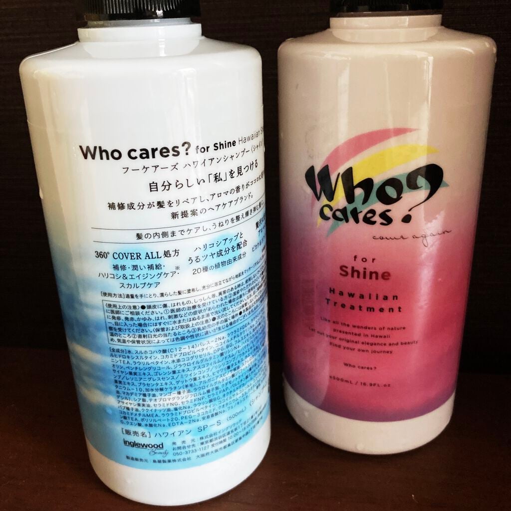 ハワイアンシャンプー&トリートメント <シャイン>/who cares?/市販シャンプーを使ったクチコミ(2枚目)