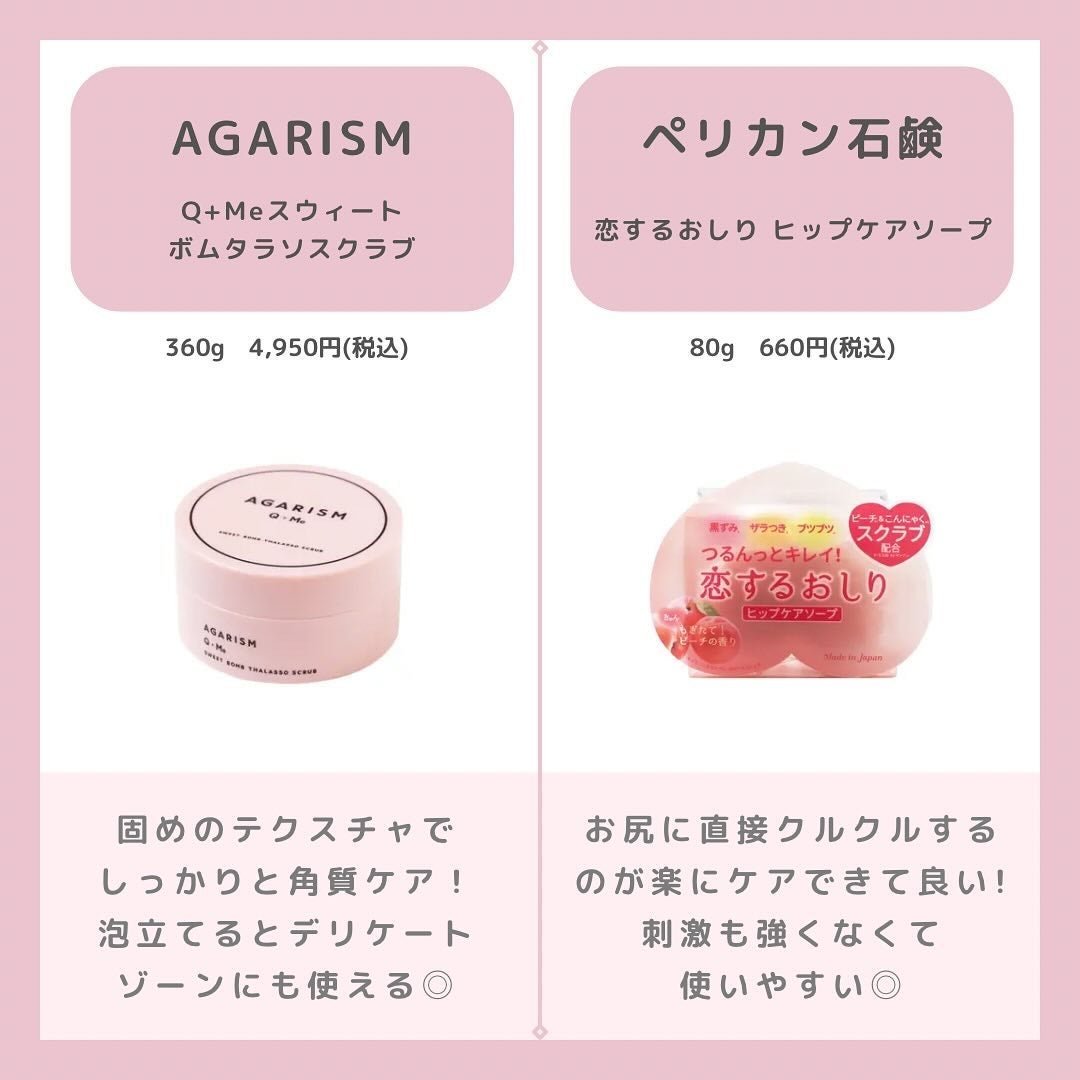 ヒップルン薬用ホワイトクリーム<医薬部外品>/PEACH JOHN/デリケートゾーンケアを使ったクチコミ(2枚目)