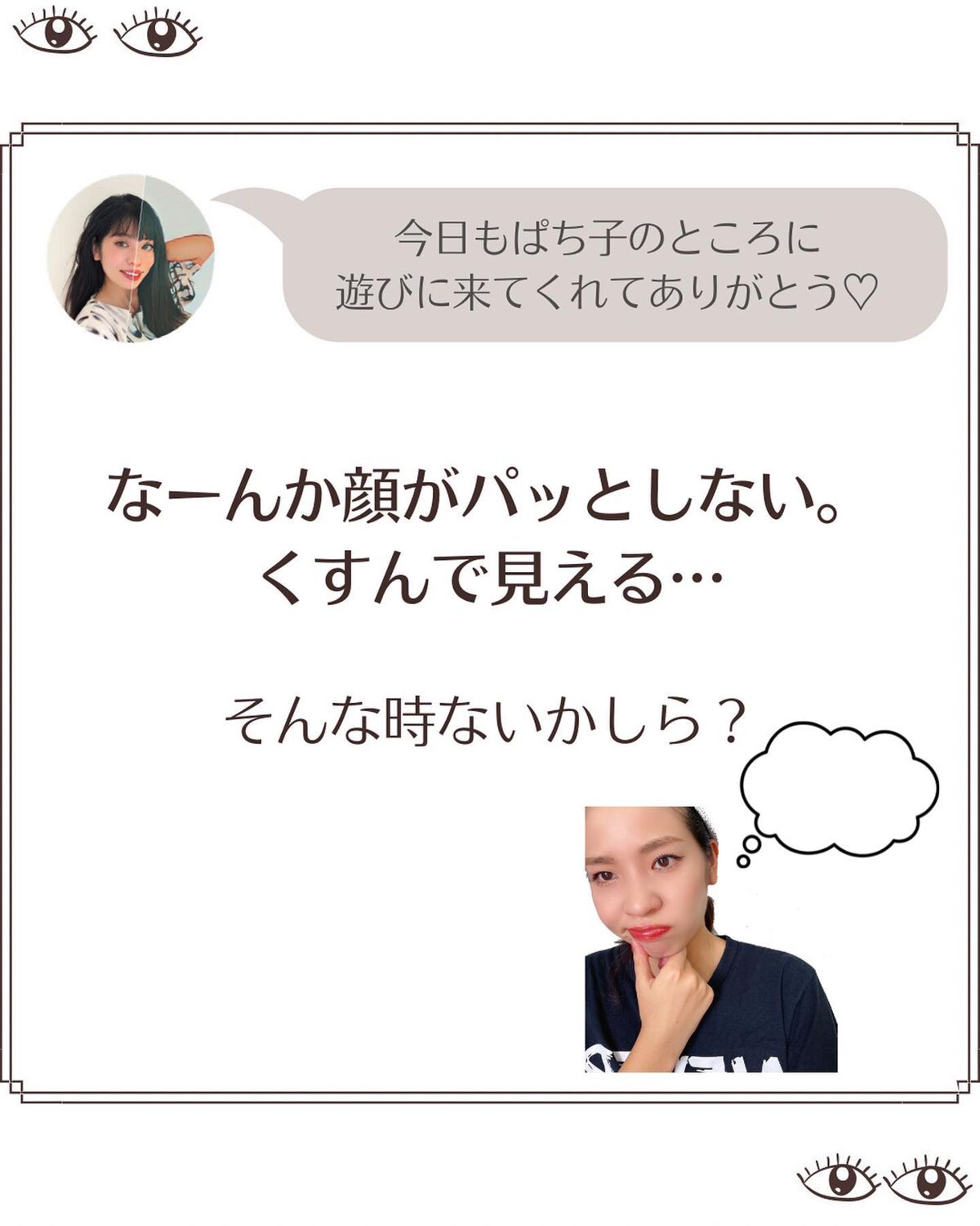 おめめ ぱち子⌇魅力を引き出す大人メイク💄 on LIPS 「ぱち子と一緒にアイメイクのお悩み解決😈色っぽアイメイクで彼の視..」(2枚目)