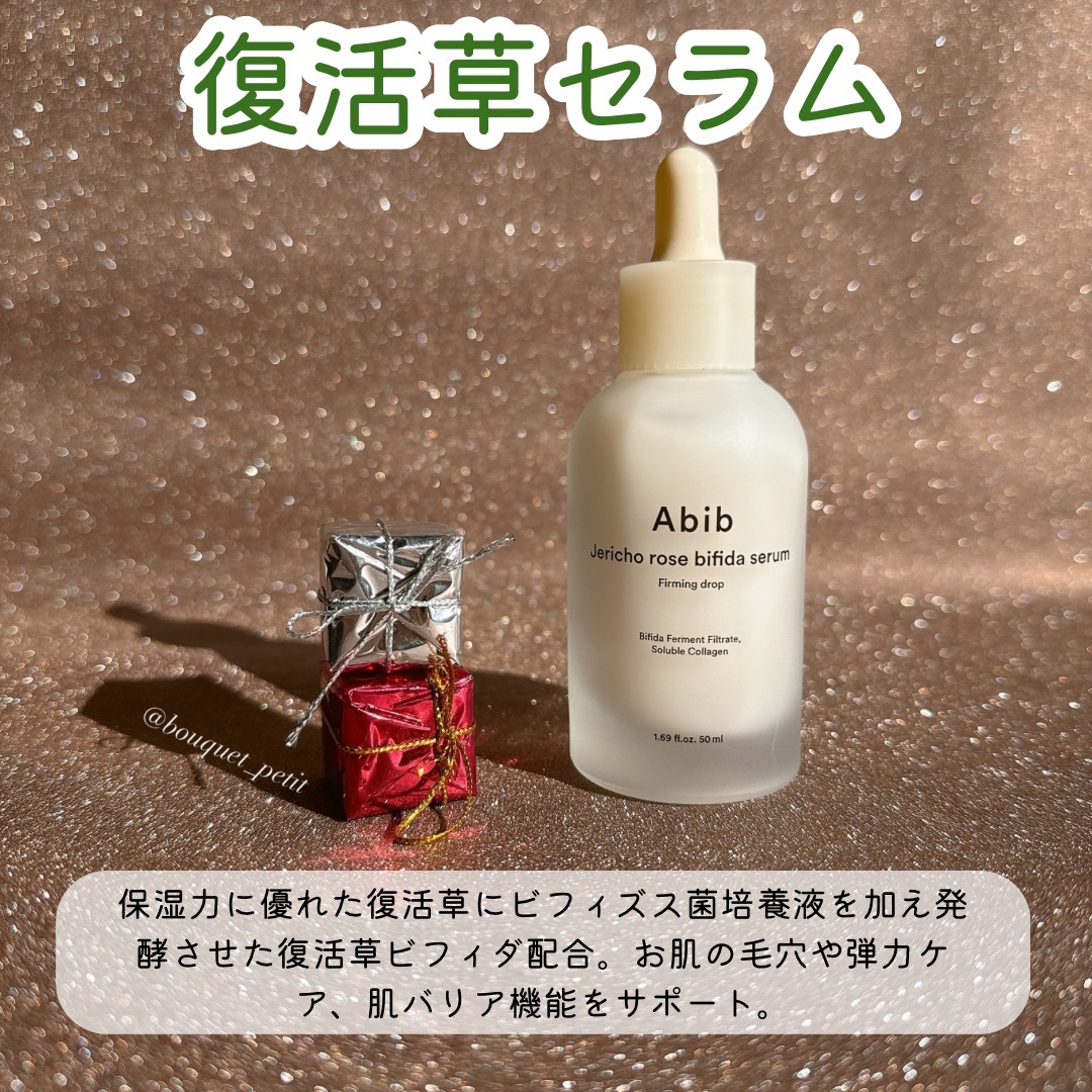 復活草クリーム ニュートリションチューブ/Abib /フェイスクリームを使ったクチコミ（3枚目）