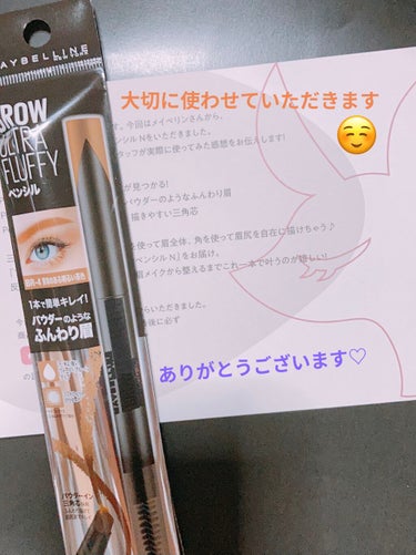 ファッションブロウ パウダーインペンシル N/MAYBELLINE NEW YORK/アイブロウペンシルを使ったクチコミ（1枚目）