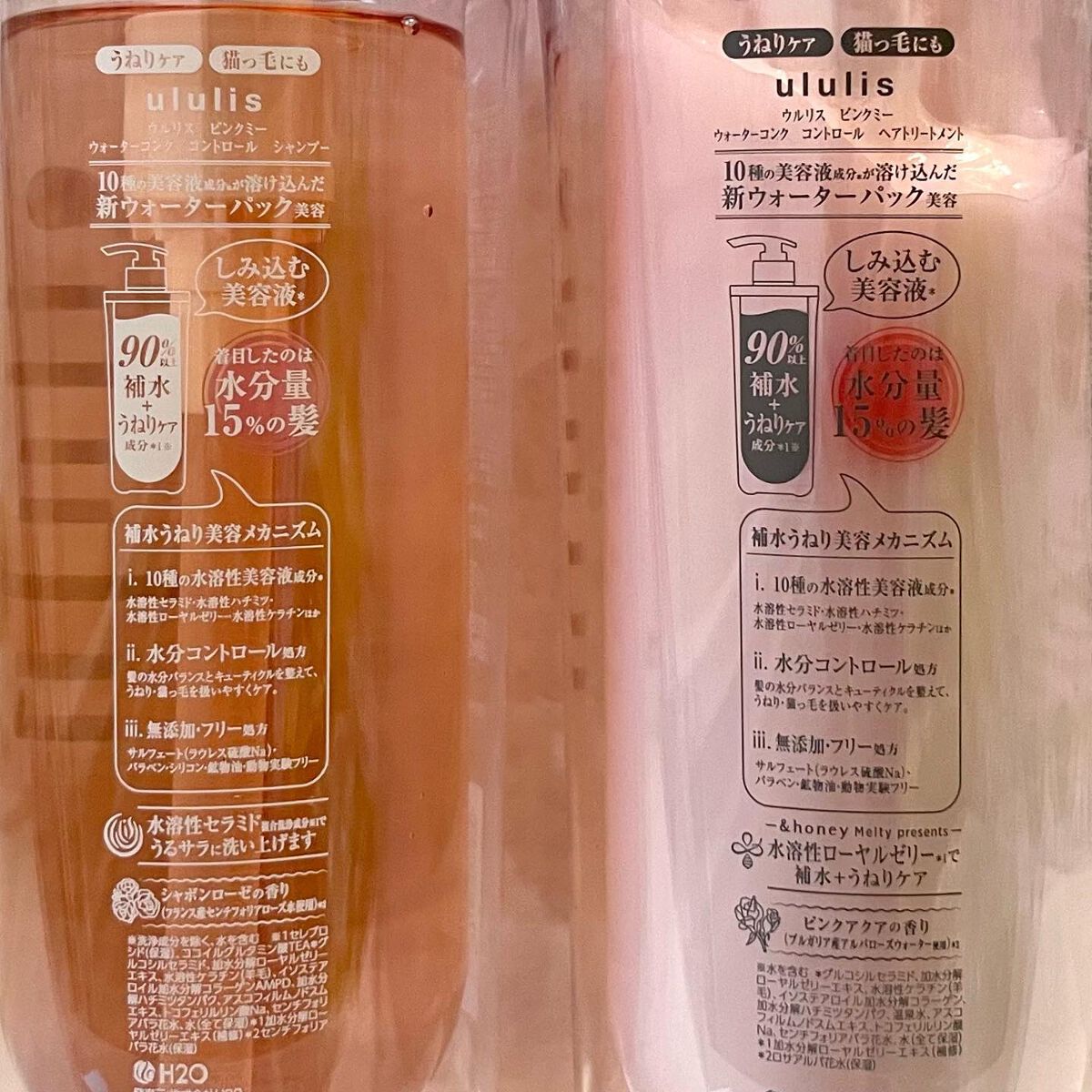 ウォーターコンク モイスト シャンプー（桜ver.)/ヘアトリートメント(桜ver.)/ululis/市販シャンプーを使ったクチコミ（2枚目）