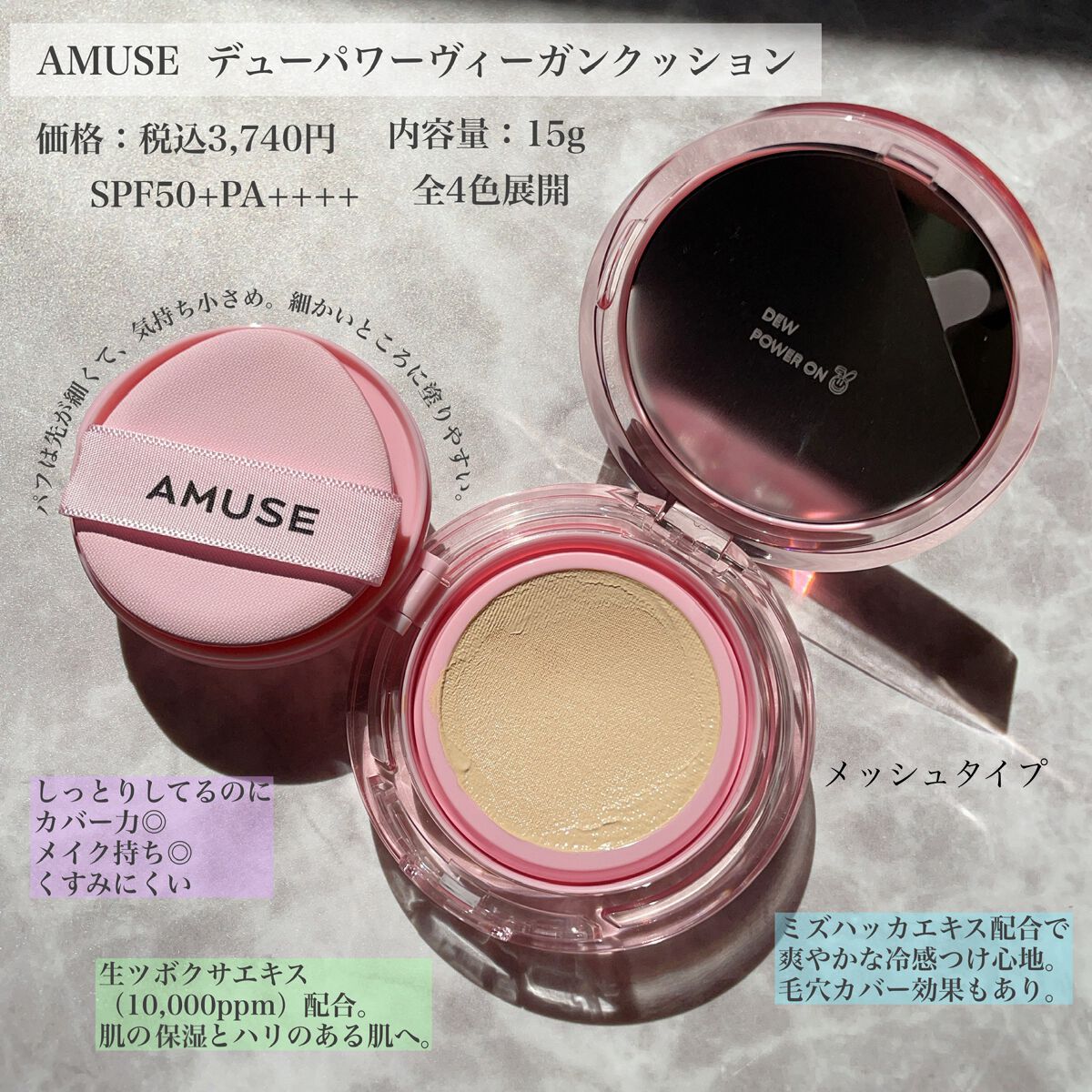 デューパワーヴィーガンクッション/AMUSE/クッションファンデーションを使ったクチコミ（2枚目）